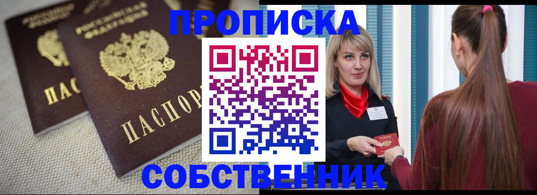 временная регистрация гарантия в Немане