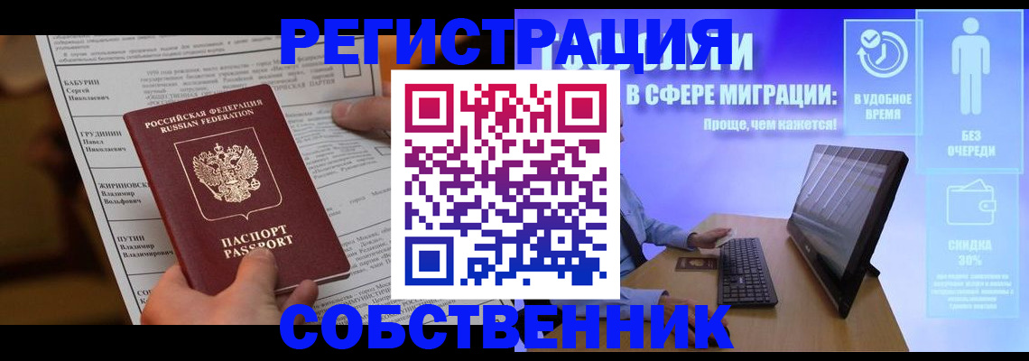 временная регистрация адрес в Немане
