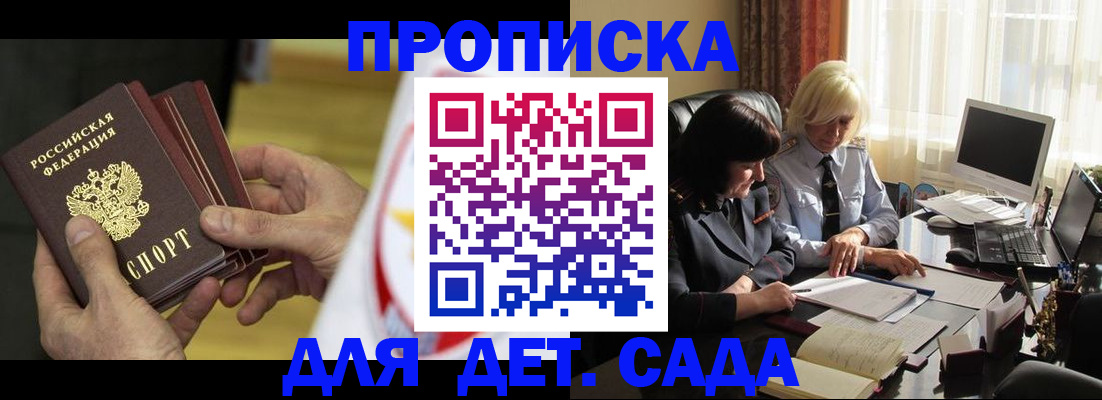 временная регистрация законно в Немане