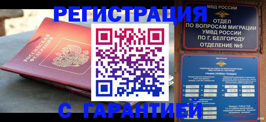 временная регистрация собственник в Немане