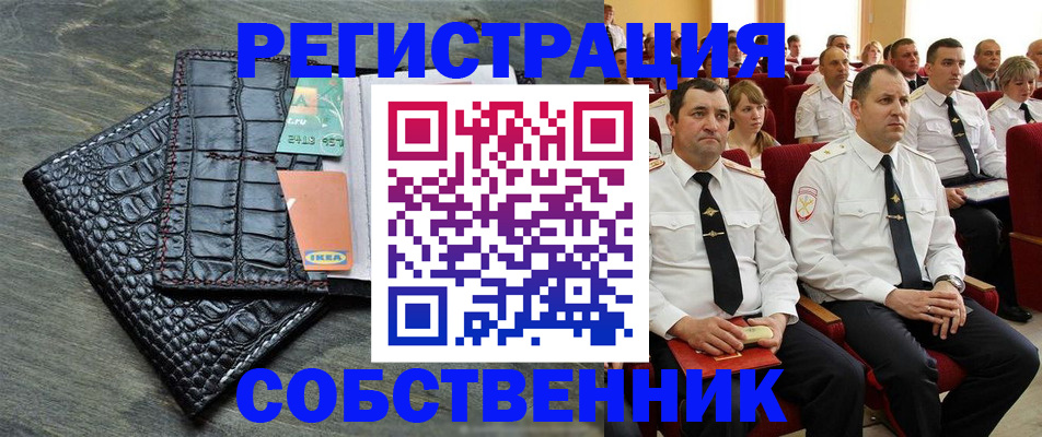 прописка в квартире в Немане